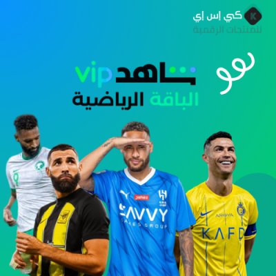 اشتراك شاهد الباقة الرياضية | شهر