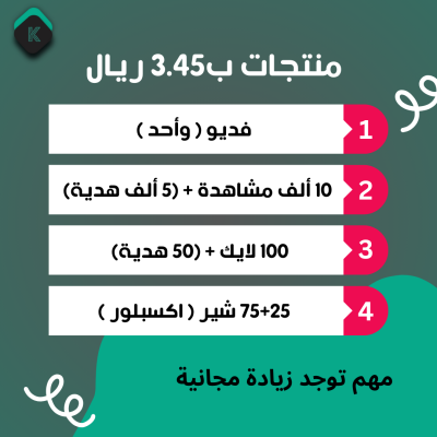 منتج ب3.45 ريال 