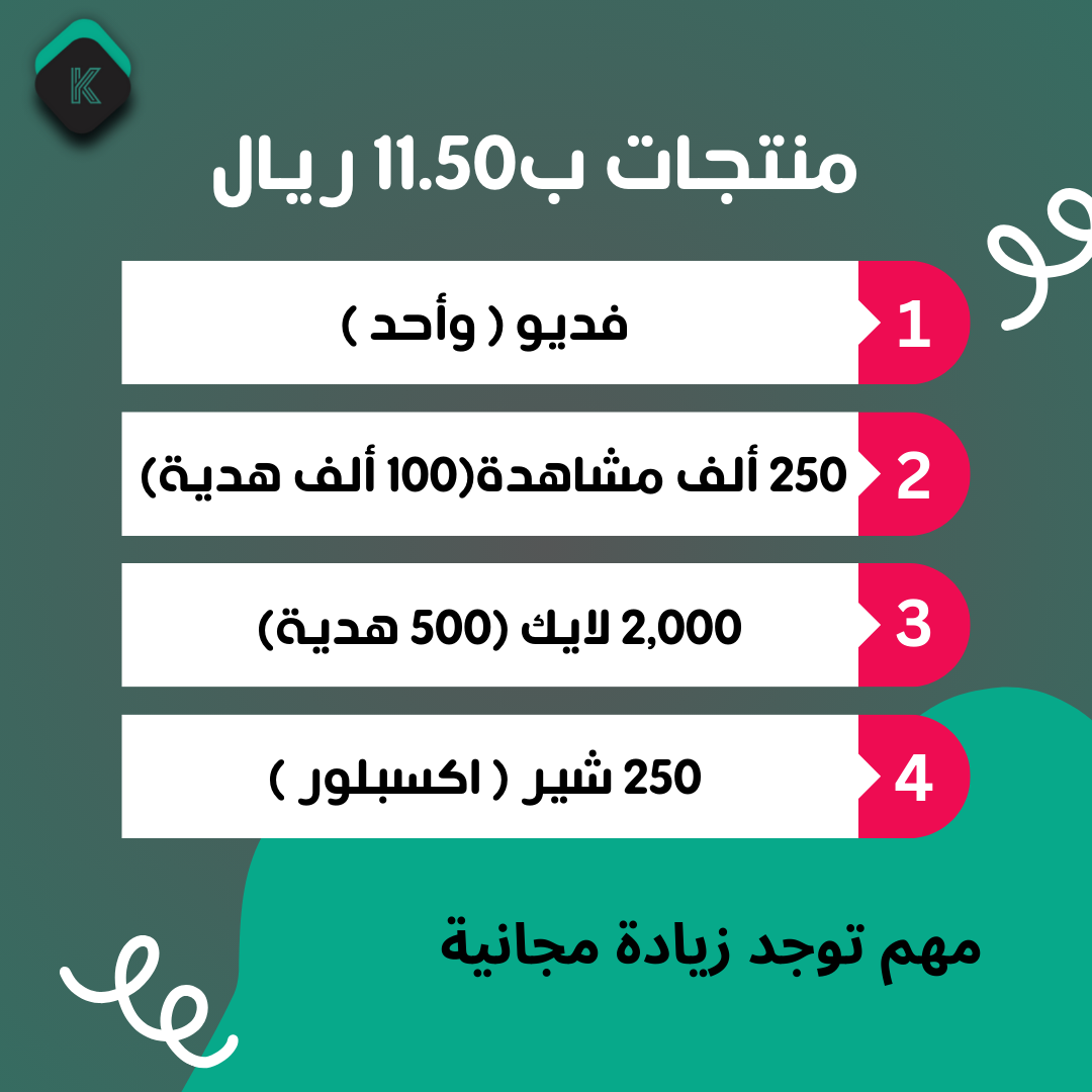 منتج ب11.5 ريال